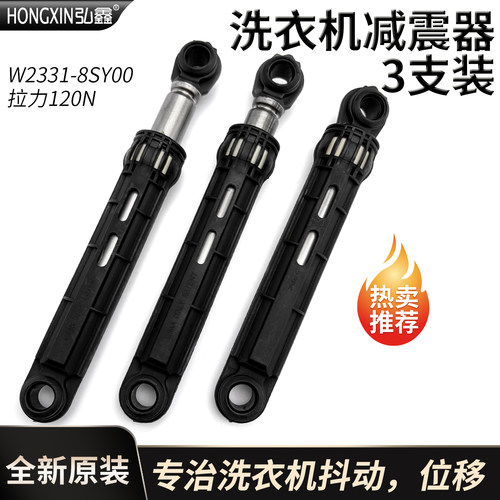 松下XQG100-S1355-E1025-E1028 E102T减震器E1A26 E1A2C E1A2H