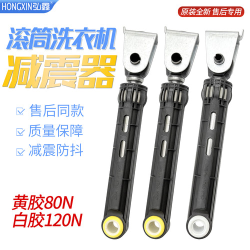适用海尔卡萨帝洗衣机减震器C8 HU12G1/B12W3U1/U12G5避震杆U12G1