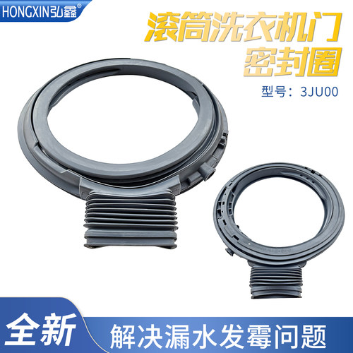 适用松下XQG100-EGALW洗衣机EGJCP EGS3Q EGASU EGASL密封圈SD135