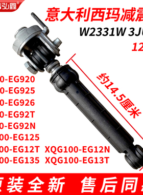 松下滚筒洗衣机XQG80-E8625/N80WP 80WT 80WY 80WJ 80WN减震器避