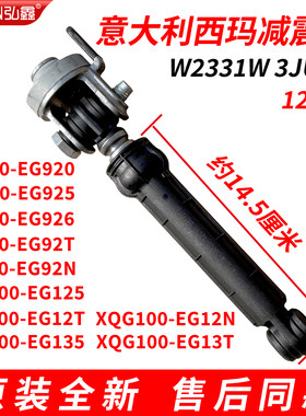 松下滚筒洗衣机XQG80-E8625/N80WP 80WT 80WY 80WJ 80WN减震器避