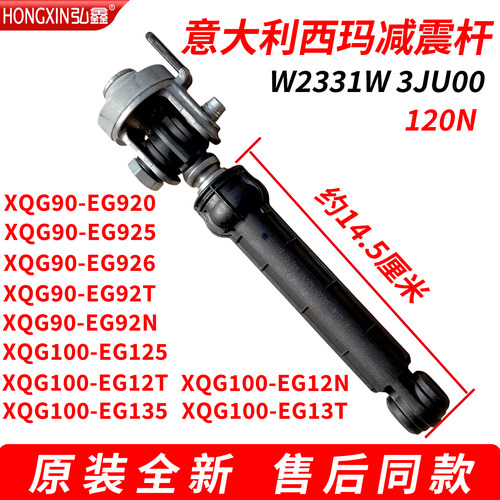 松下滚筒洗衣机XQG80-E8625/N80WP 80WT 80WY 80WJ 80WN减震器避
