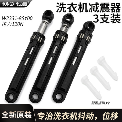 松下滚筒洗衣机XQG90- E9A2P E9A2C原装减震器支撑杆避震