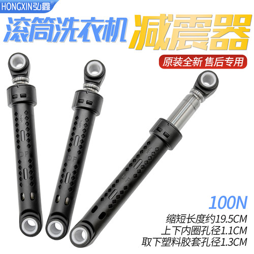 适用云米小米WD10FE-B6A/XQG80MJ101洗衣机阻尼器减震避震支撑杆