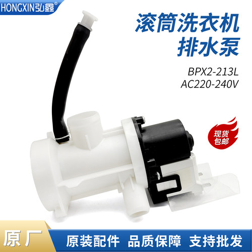 适用于松下洗衣机XQG80-E8G2C/E8G2H/E8S2C/E8S2N/E8S2T排水泵