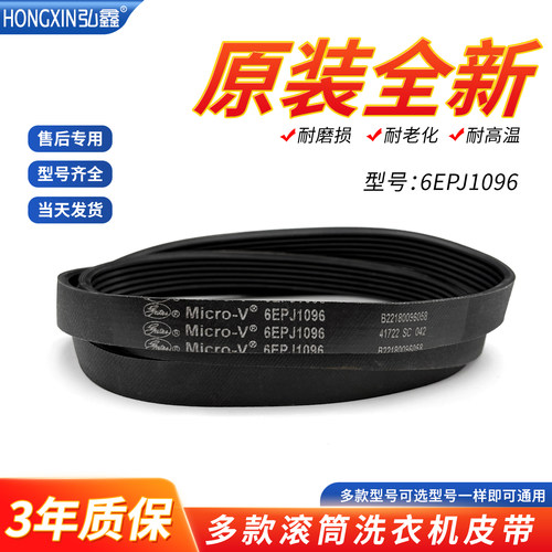 适用松下滚筒洗衣机皮带XQG80-N80WN N80WP N80WT N80WY N82ST/WN