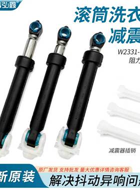 松下滚筒洗衣机XQG60-V65NW/NS-64NW/NS/NM减震器支撑杆原装避震