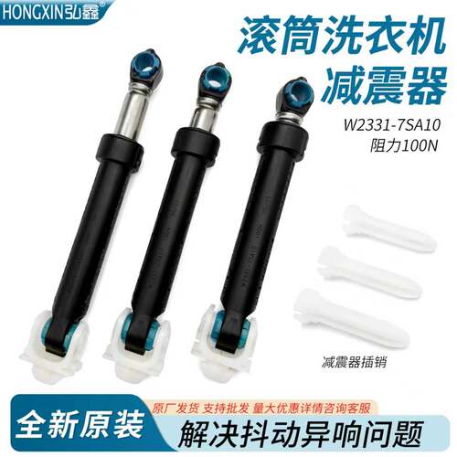 松下滚筒洗衣机XQG60-V65NW/NS-64NW/NS/NM减震器支撑杆原装避震