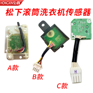 松下滚筒洗衣机XQG100-LD1N8/LD1NY/LD169数据3D震动传感器