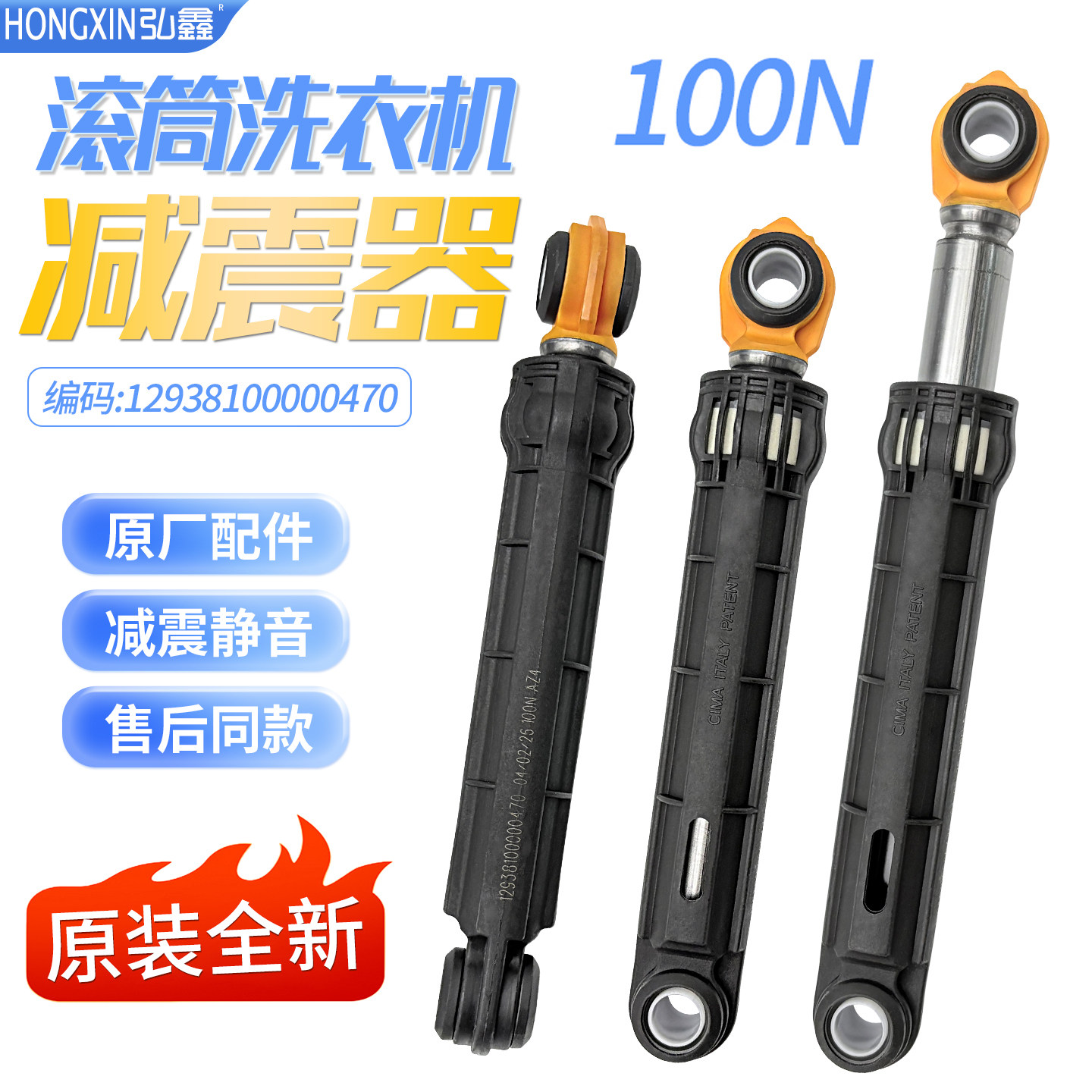 适用威力XQG85-1209DP/XQG120-1429DP洗衣机减震杆避震阻尼支撑器