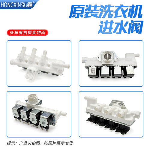 适松下滚筒洗衣机XQG100-SD168/SD16V/EG106电磁进水阀FPM180A8