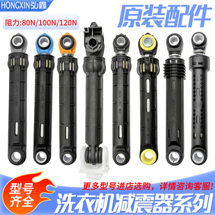 适用伊莱克斯吉德美菱金羚威力倍科云米小米滚筒洗衣机减震器大全