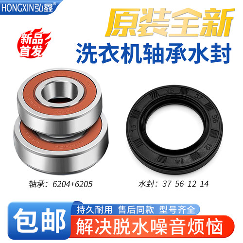 松下洗衣机XQG70-E7122/7225 EA7121/7221/7222 E7G2H/57G2T轴承