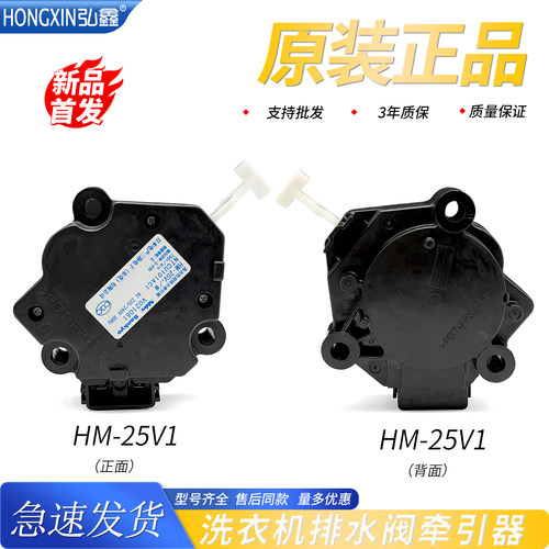 适用松下洗衣机排水阀电机XQB80-X8235/X8155/X8156/U8359牵引器
