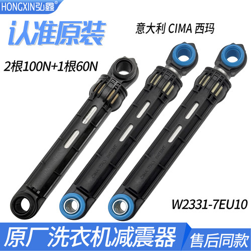 松下滚筒洗衣机XQG80-V8055/VD8055减震器XQG90-V9059/VD9059避震