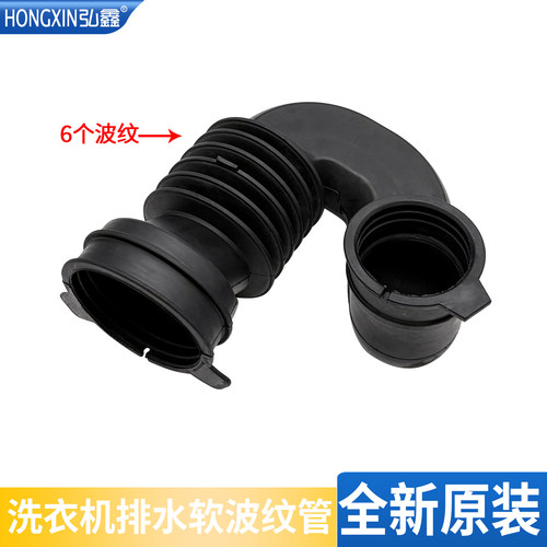 适用松下滚筒XQG80-E8G2H XQG80-E8225洗衣机内进水管橡胶管软管