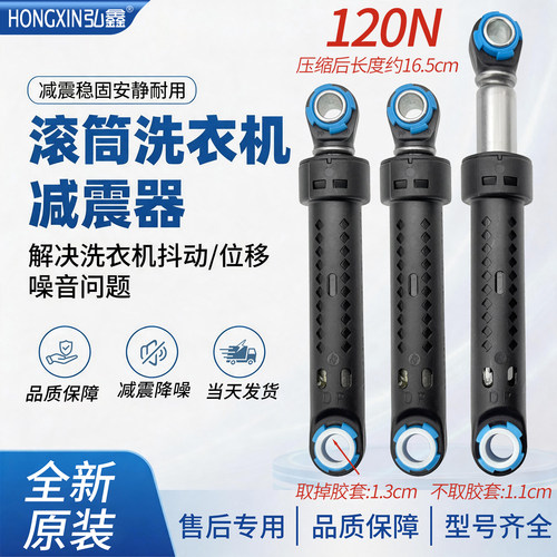 适用TCL滚筒洗衣机TG-V65 TG-V70 XQG90-14302BH避震减震器阻尼器