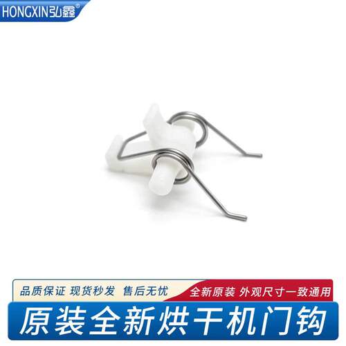 适用松下烘干机 干衣机门钩NH45-19T/30T/31T NH35原装全新