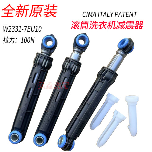 松下滚筒洗衣机XQG60-V61XS/V62AW/V62D/V62AS/V63GS/GW/NS减震器