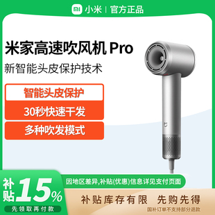 MIJIA B411 米家小米家高速吹风机Pro负离子速干养发智能轻音