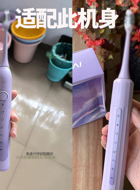 六月初适配福派fupai电动牙刷刷头紫色替换头牙刷头a6s/a6/a6plus