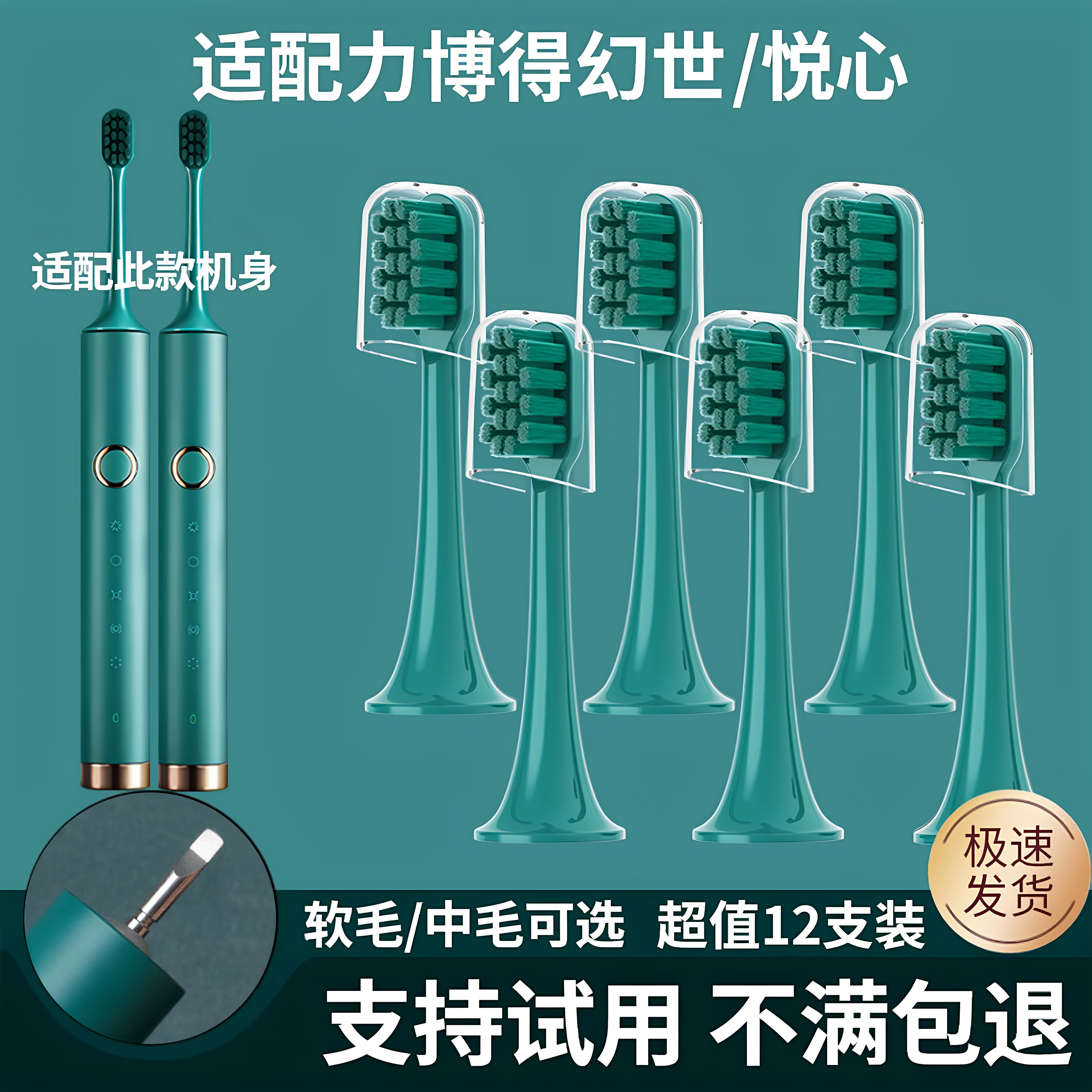 适用lebooo力博得电动牙刷头替换幻世悦心LBE0658软毛LBT203556
