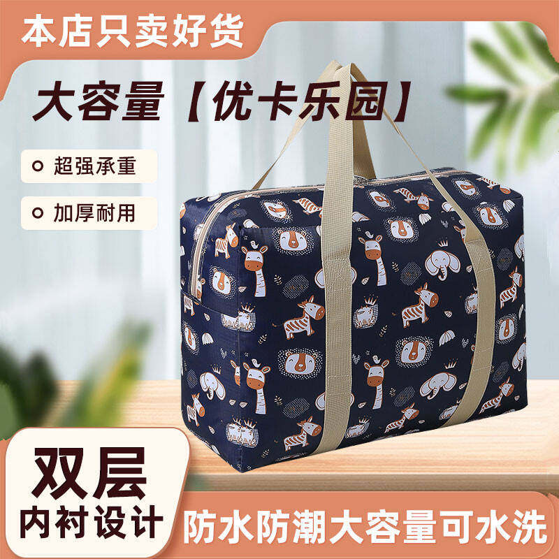 搬家打包袋大学生宿舍大容量行李袋加厚牛津布专用装棉被子收纳袋