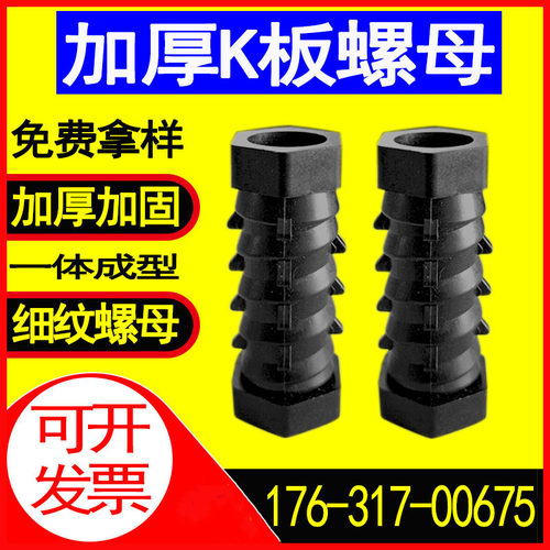 铝模一次性k板螺母K板螺母套筒