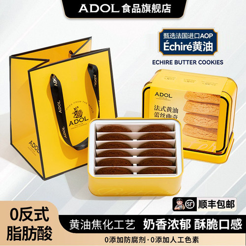 ADOL艾许黄油蕾丝曲奇饼干糕点