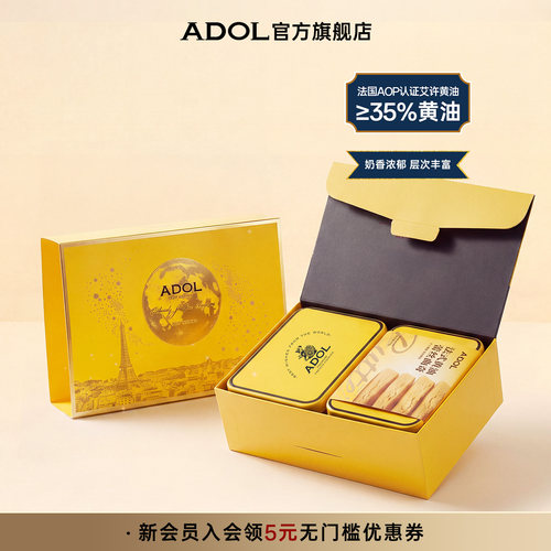 ADOL中秋抱月礼盒蕾丝曲奇饼干