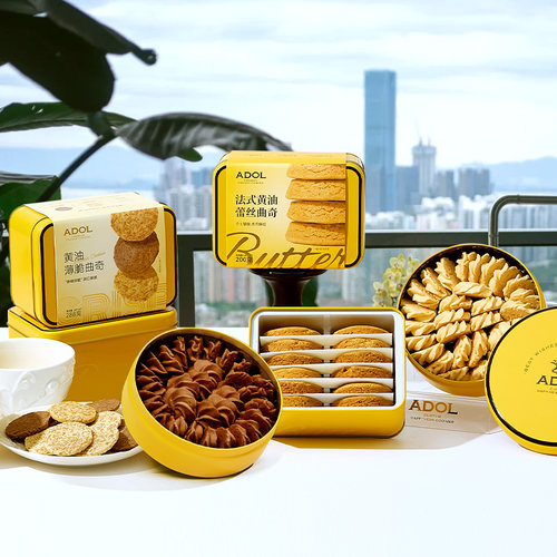 【黄油曲奇礼盒】铁皮装糕点送礼