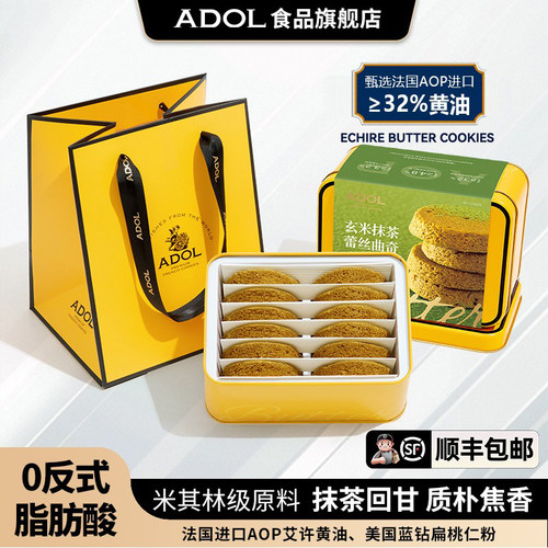 ADOL艾许黄油蕾丝曲奇饼干抹茶