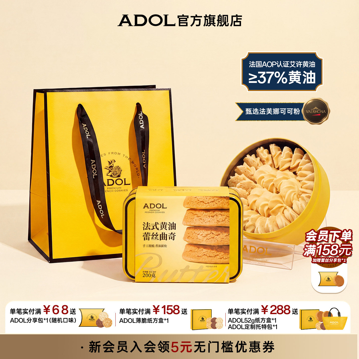 ADOL艾许黄油蕾丝曲奇饼干铁盒点心糕点生日伴手套装订婚结婚礼盒