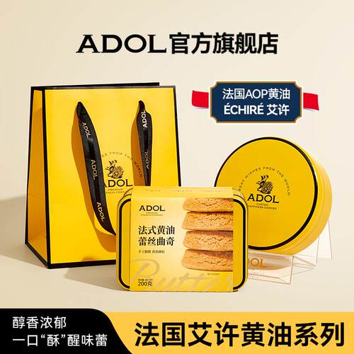 ADOL艾许奶油珍妮曲奇饼干 干礼盒蕾丝曲奇下午茶点心休闲 零食礼
