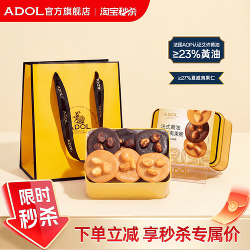 ADOL夏威夷坚果脆夏日柠檬蕾丝