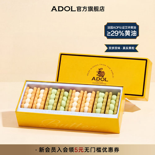 ADOL果漾冻啃白脱曲奇夹心饼干