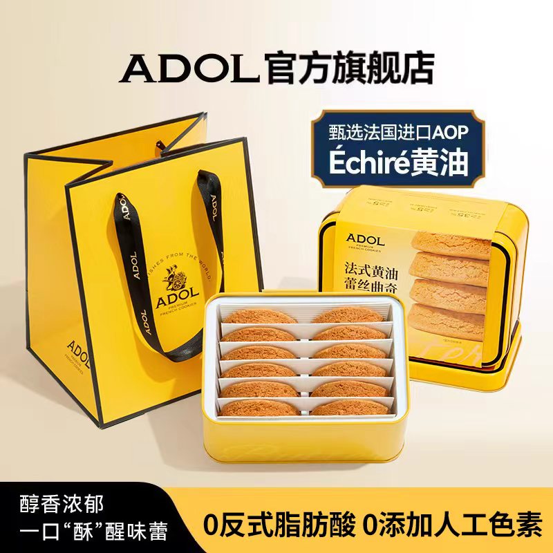 ADOL艾许黄油蕾丝曲奇饼干铁盒装
