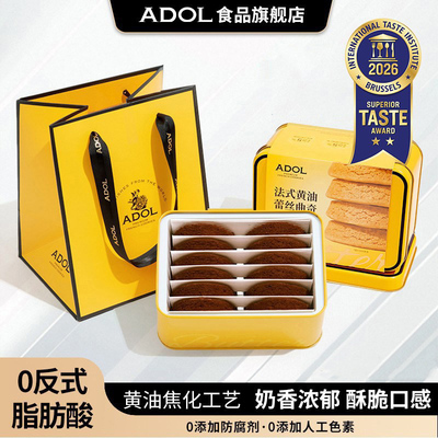 ADOL艾许黄油蕾丝曲奇饼干糕点