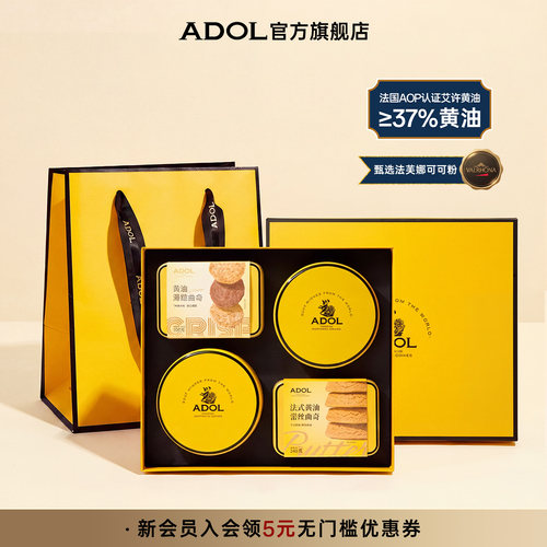 ADOL曲奇订婚结婚喜事礼盒成人礼