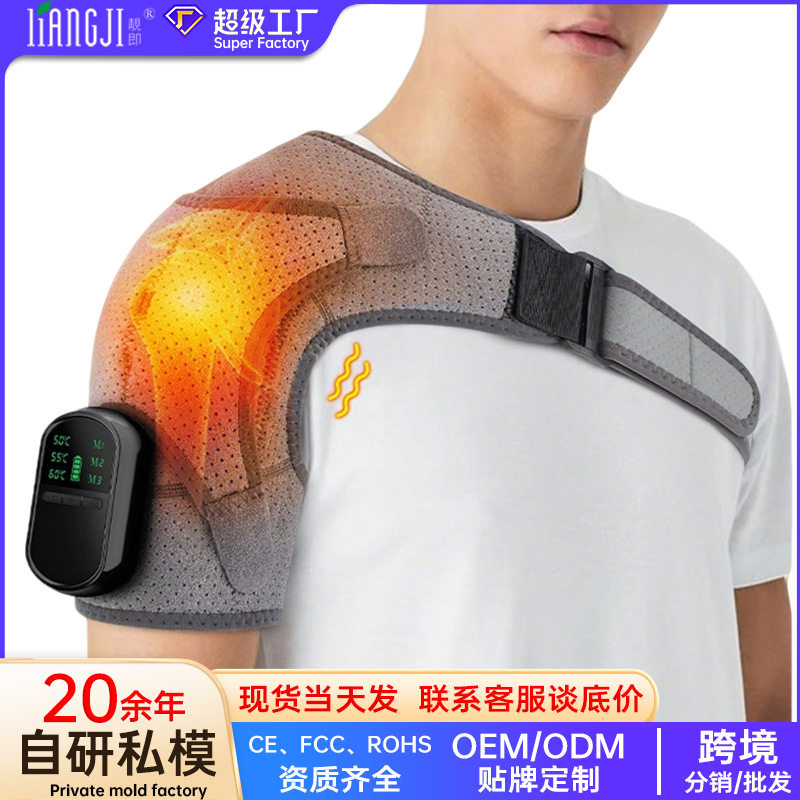 新款跨境电热护肩热敷震动按摩护膝中老年颈肩关节劳损便携护膝宝