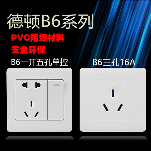 86型墙壁带开关五孔插座