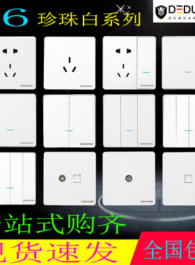 德顿暗装一二三五孔开关墙壁插座