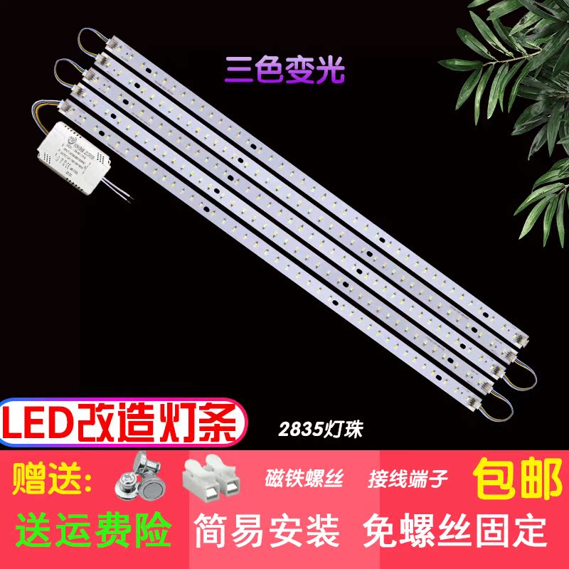 led餐厅79.5cm灯芯三色变