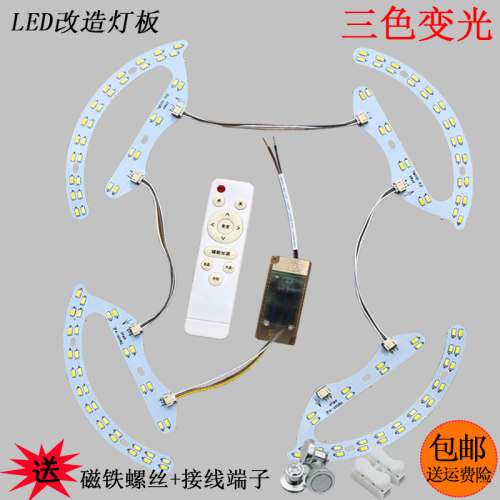 圆形贴片节能三色变光风扇灯