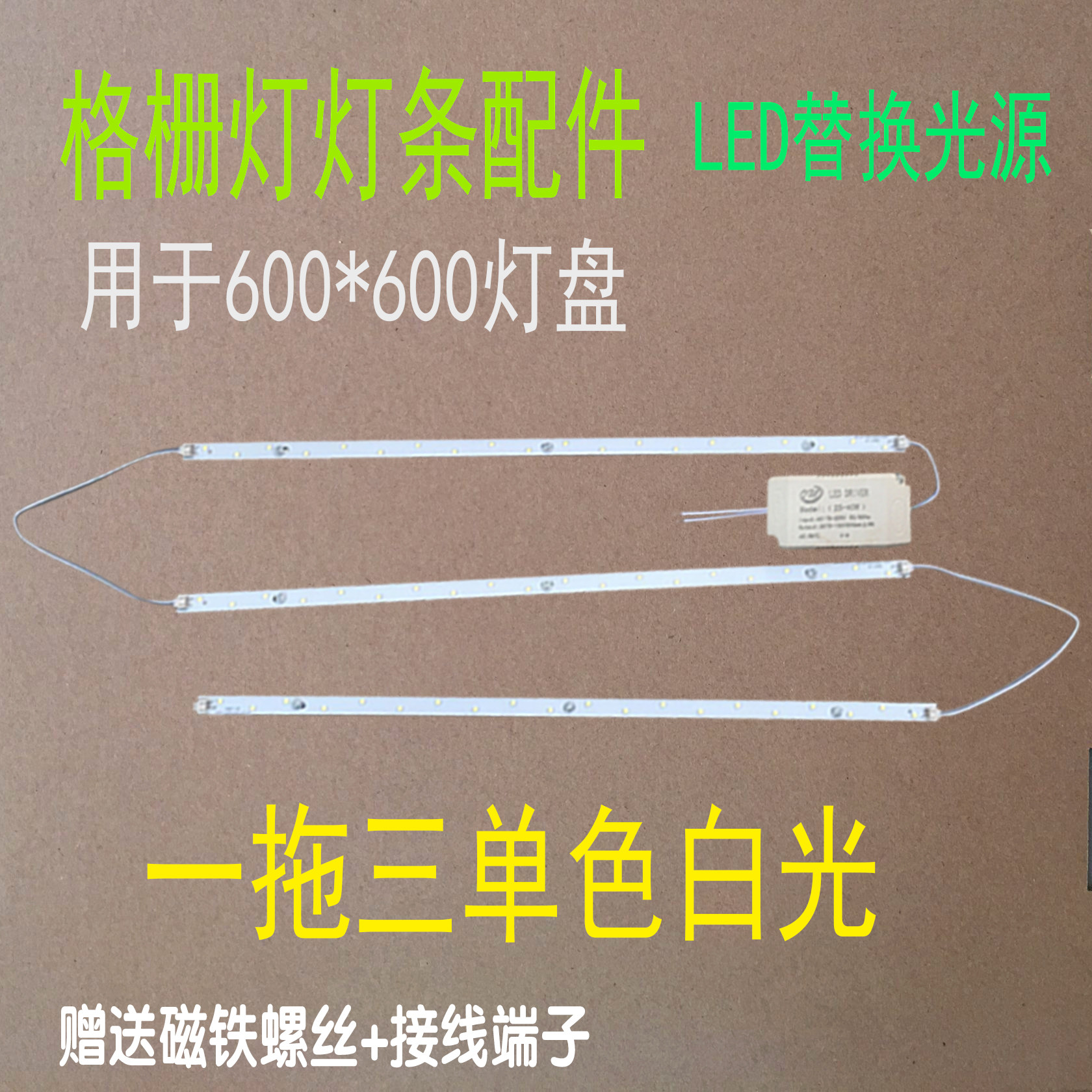 LED格栅灯专用灯条60*60嵌入式灯办公室走道灯铝扣板办公室平板灯图片