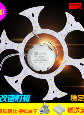 贴片led灯芯环形灯板圆形led灯片灯盘风扇灯光源三色变光双色灯圈