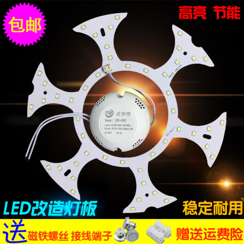 贴片环形三色变光风扇灯