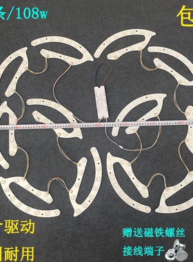 LED灯芯家用卧室风扇灯马蹄形25.5cm全光谱透镜护眼改造灯板灯片