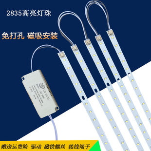 LED灯条870mm加长灯带1170mm灯带贴片办公灯维修替换灯芯贴片灯片