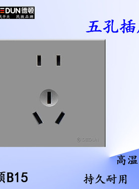 德顿B15开关插座大面板暗装家用灰色一开单双控五孔插座电源面板